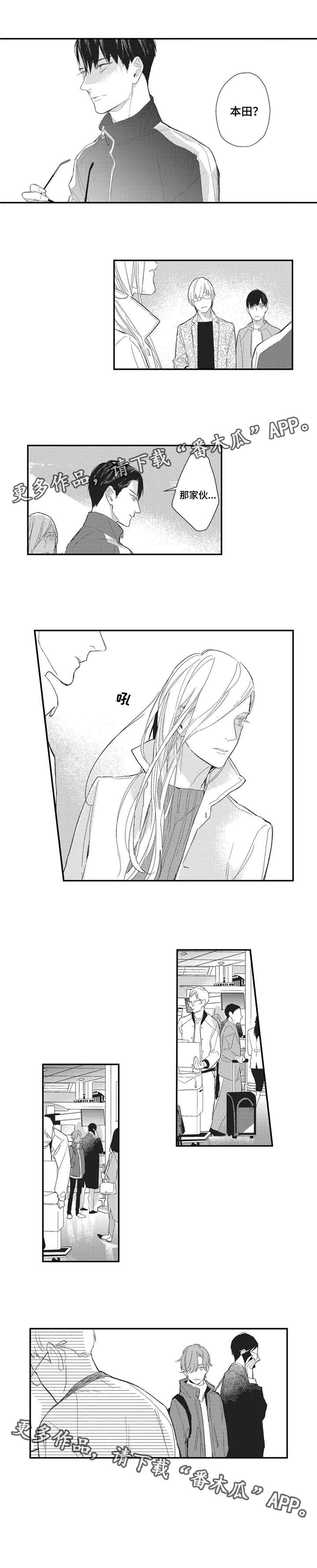 阿尔法家族漫画,第18章：送别3图