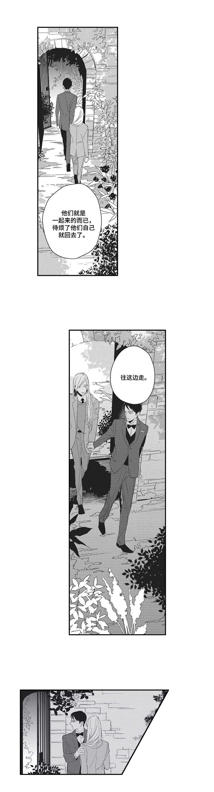 阿尔法家族漫画,第2章：命运的安排4图