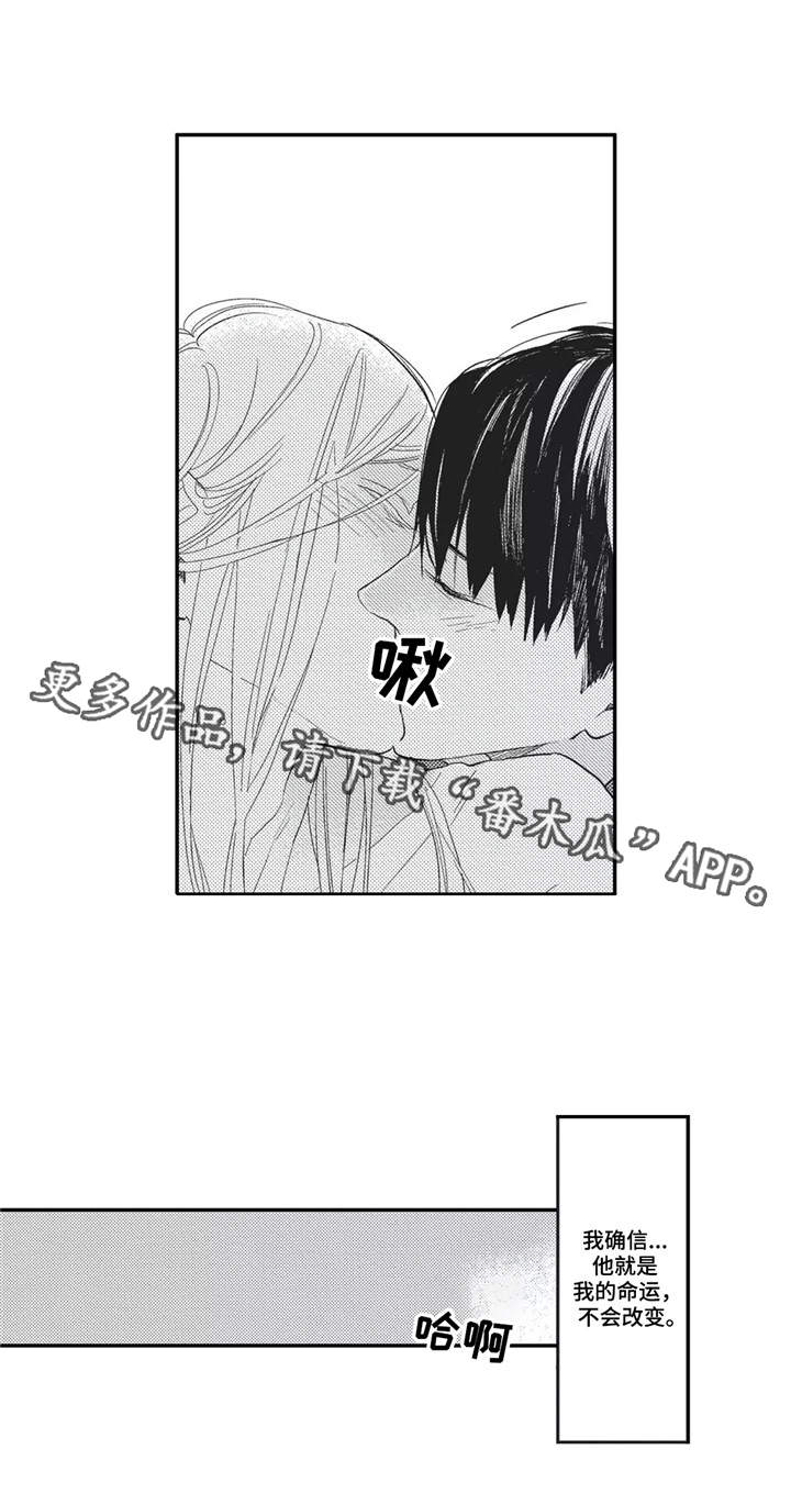 阿尔法家族漫画,第4章：再相逢5图
