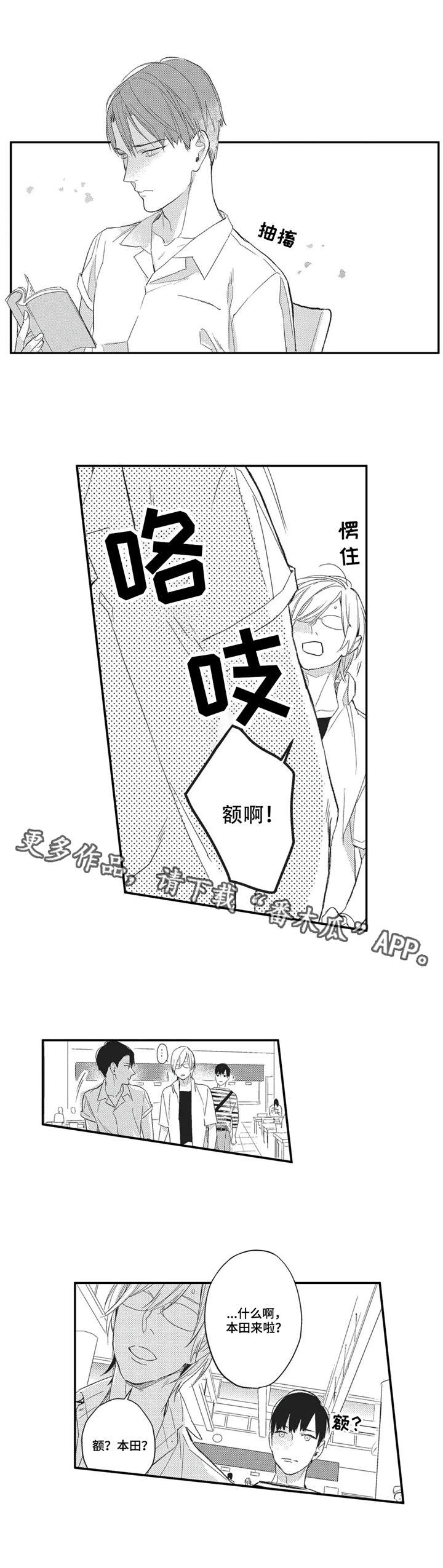 阿尔法家族漫画,第7章：资料3图