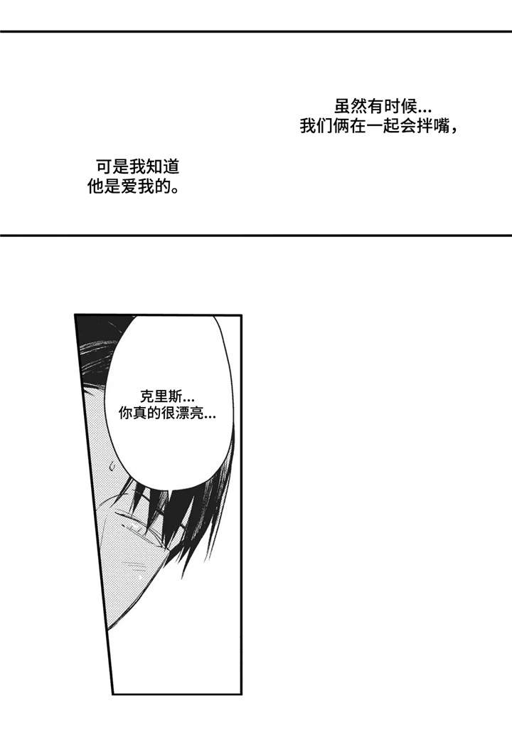 阿尔法家族漫画,第4章：再相逢4图