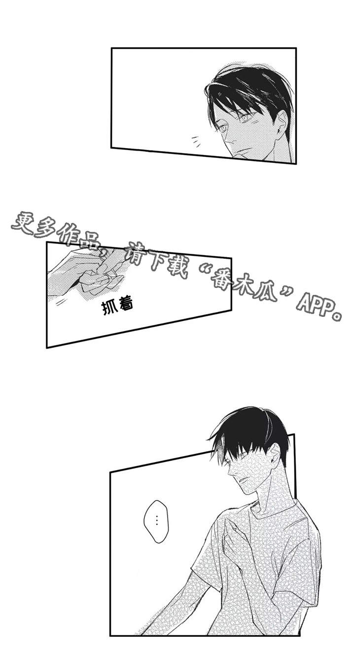 阿尔法家族漫画,第16章：不要离开我2图