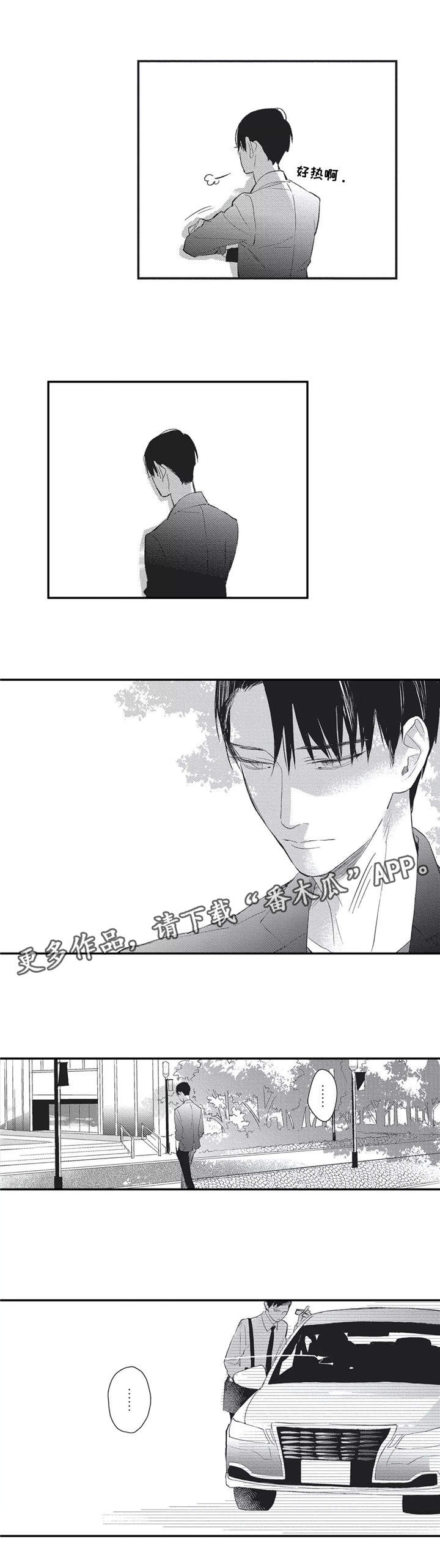 阿尔法家族漫画,第6章：无法逃避5图