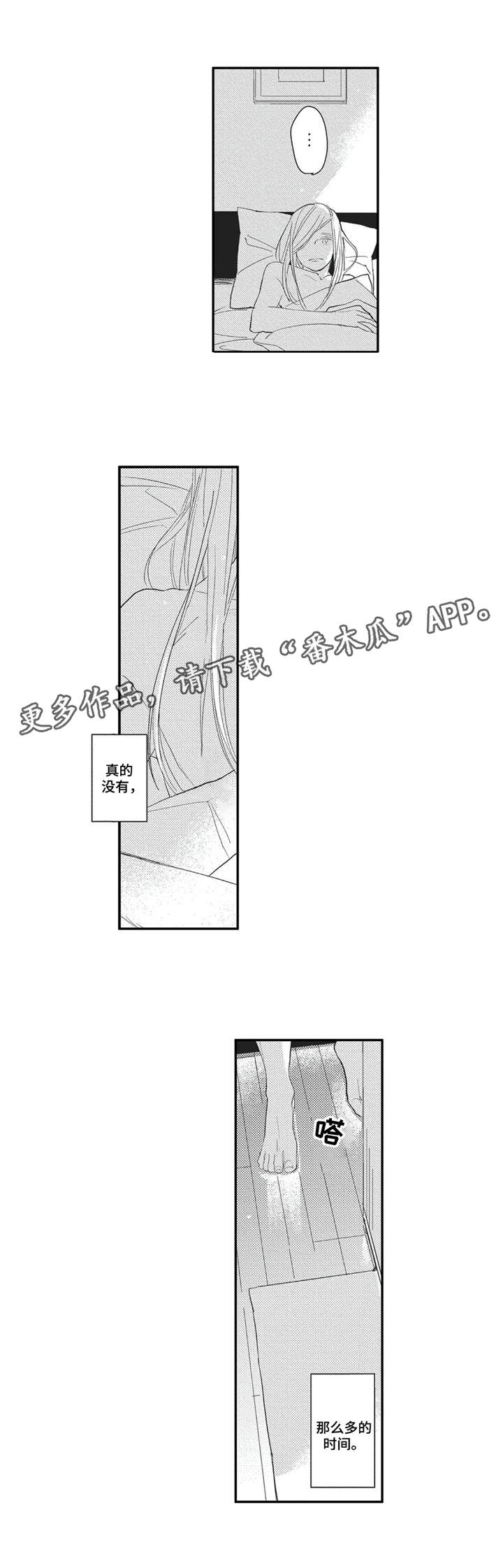 阿尔法家族漫画,第5章：安排相亲4图