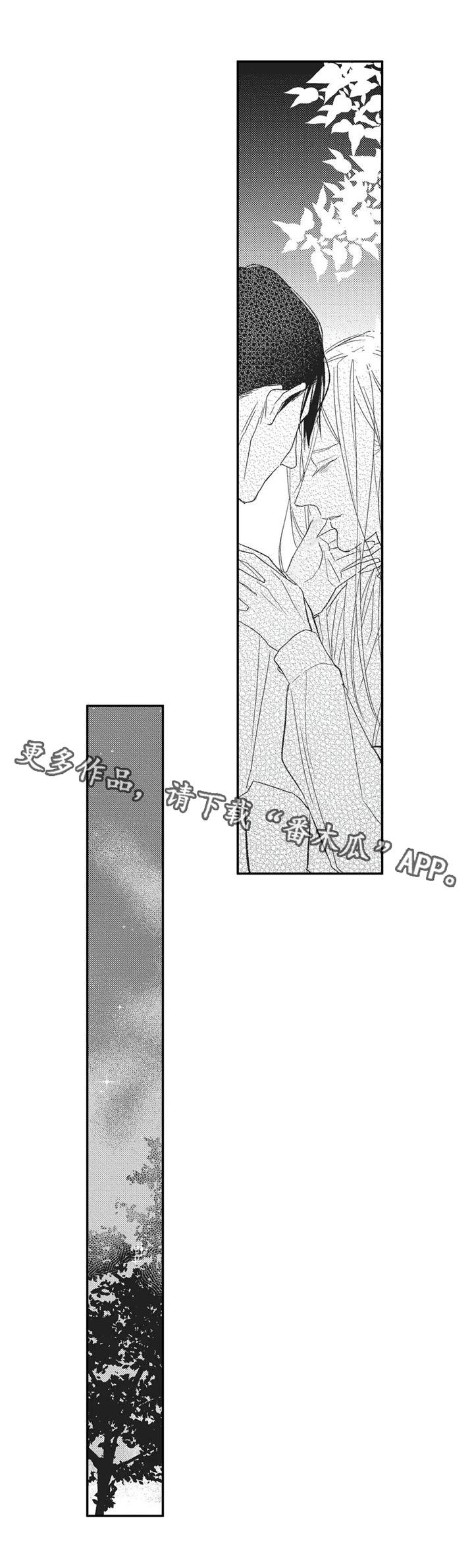 阿尔法家族漫画,第17章：帅气的老公1图