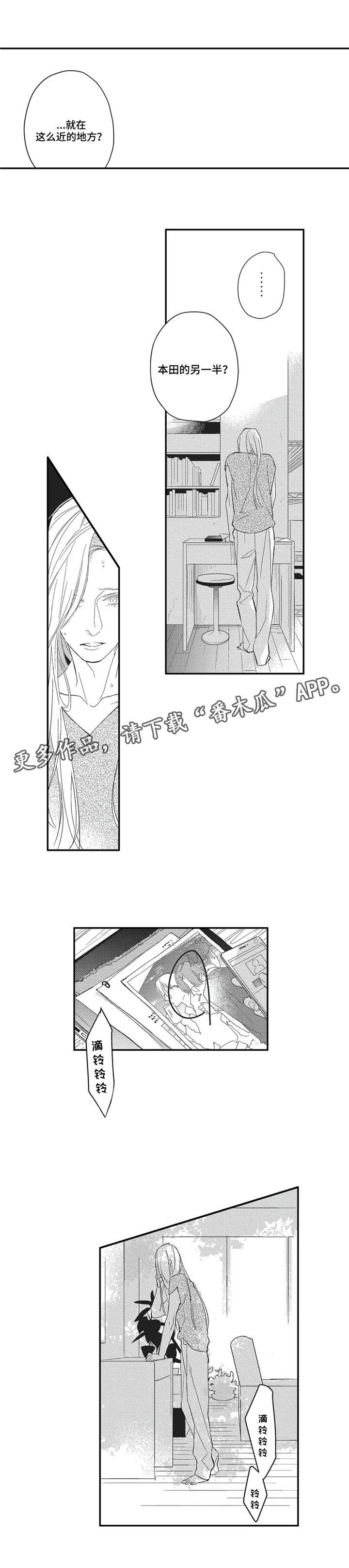阿尔法家族漫画,第8章：确认1图