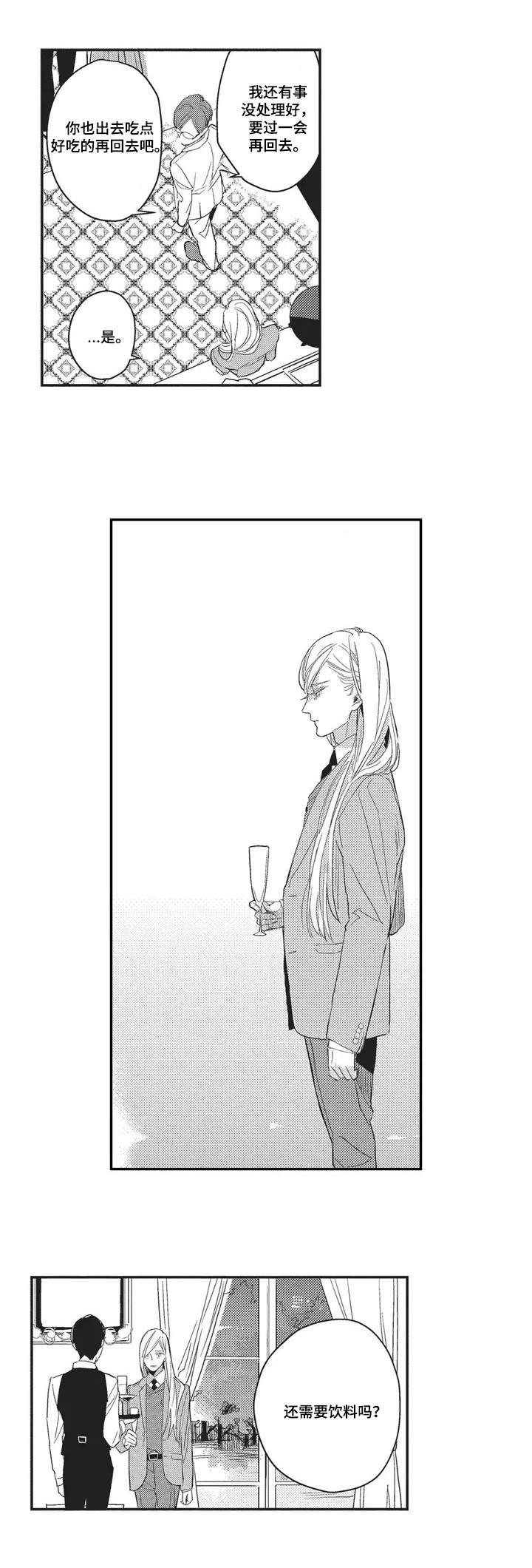 阿尔法家族漫画,第1章：阿尔法家族1图
