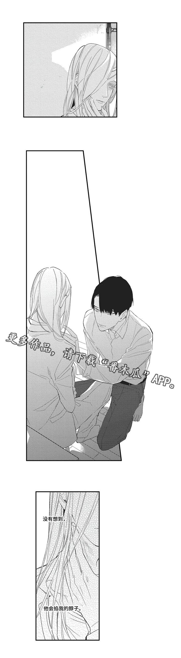 阿尔法家族漫画,第13章：相信我3图