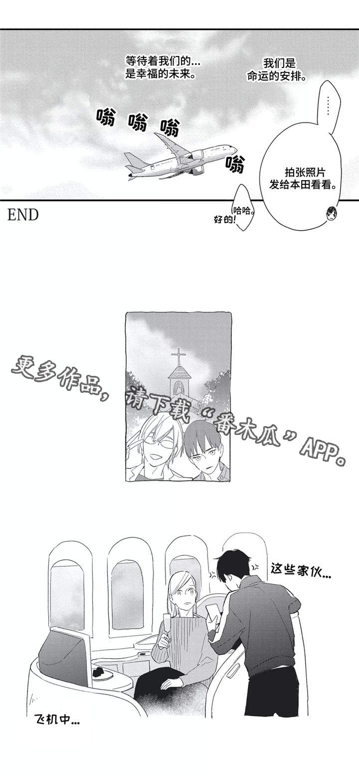 阿尔法家族漫画,第20章：教授3图