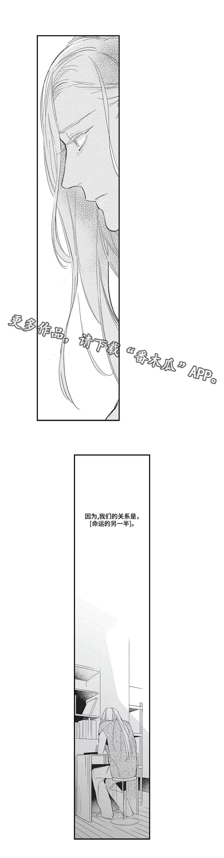 阿尔法家族漫画,第10章：唠叨1图
