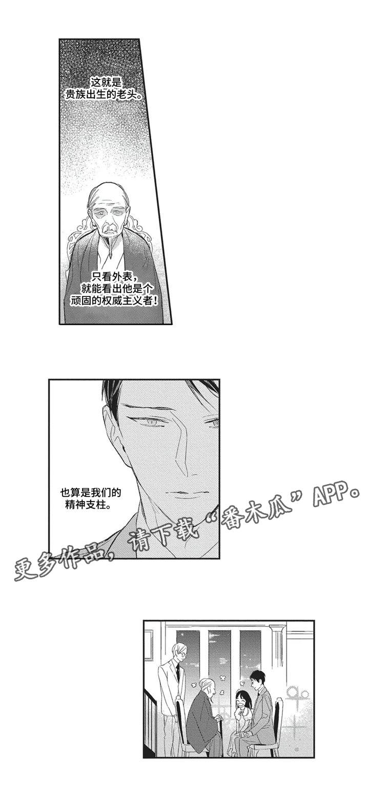 阿尔法家族漫画,第7章：资料2图