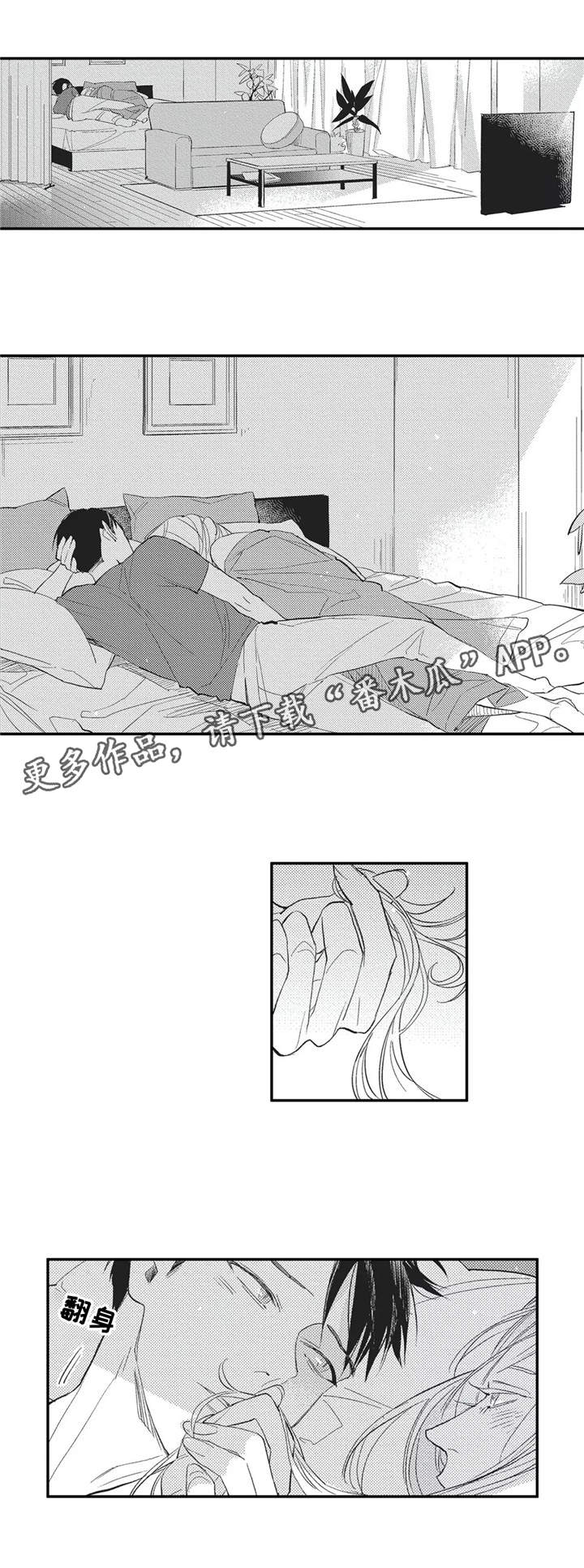 阿尔法家族漫画,第4章：再相逢1图