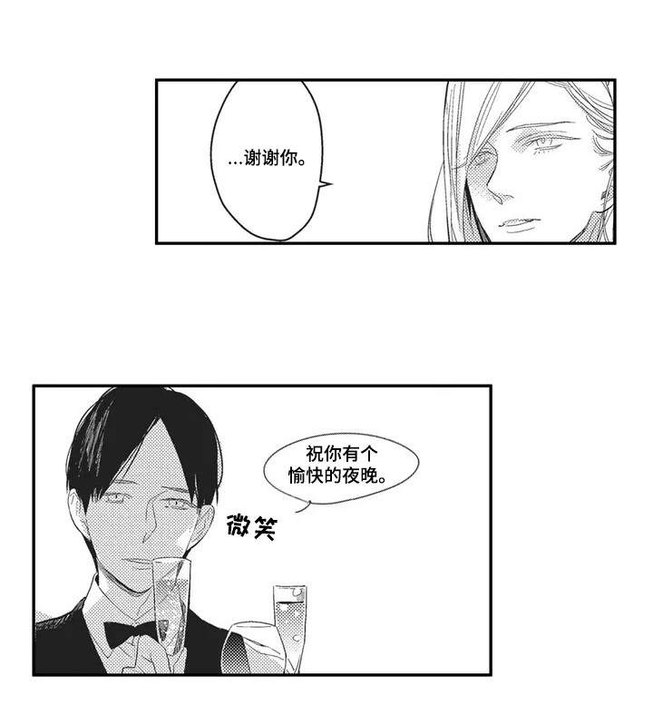 阿尔法家族漫画,第1章：阿尔法家族2图