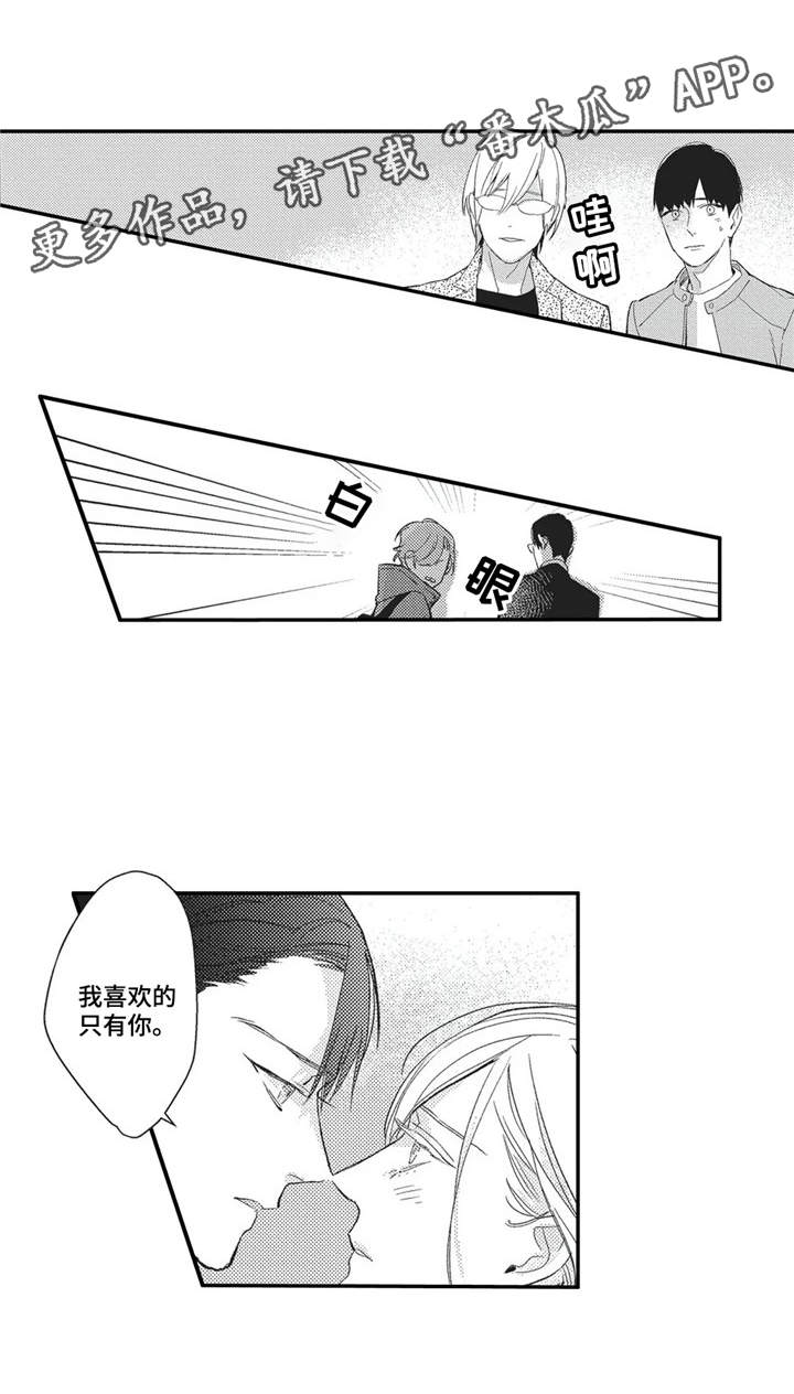 阿尔法家族漫画,第19章：狗粮4图
