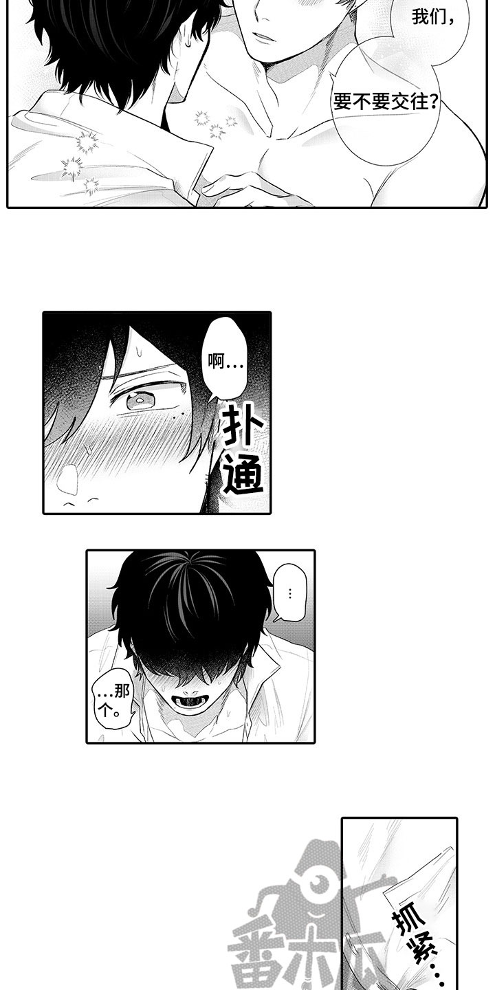 异常气味漫画,第14章：表白4图