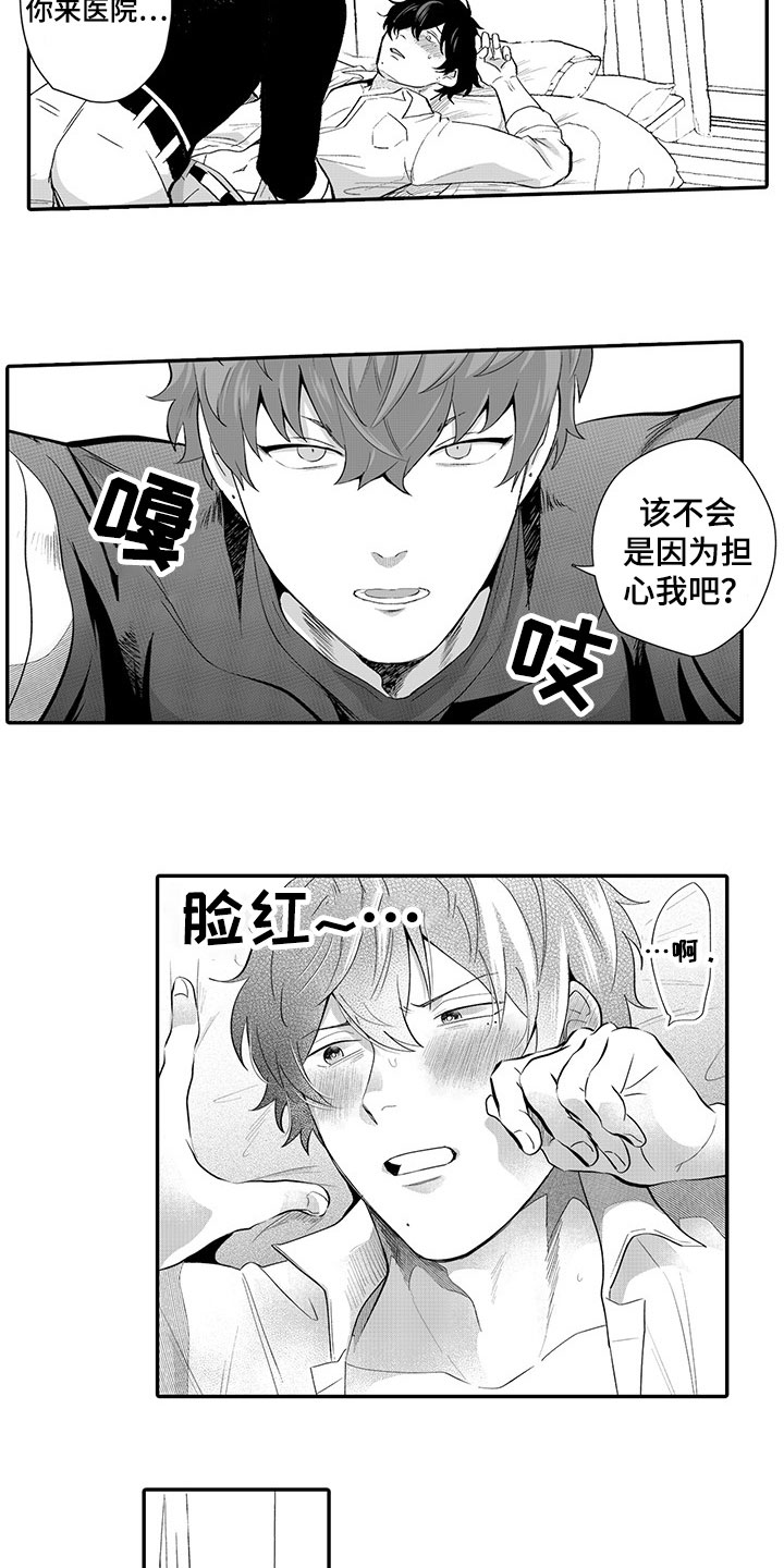 异常气味漫画,第12章：开心2图