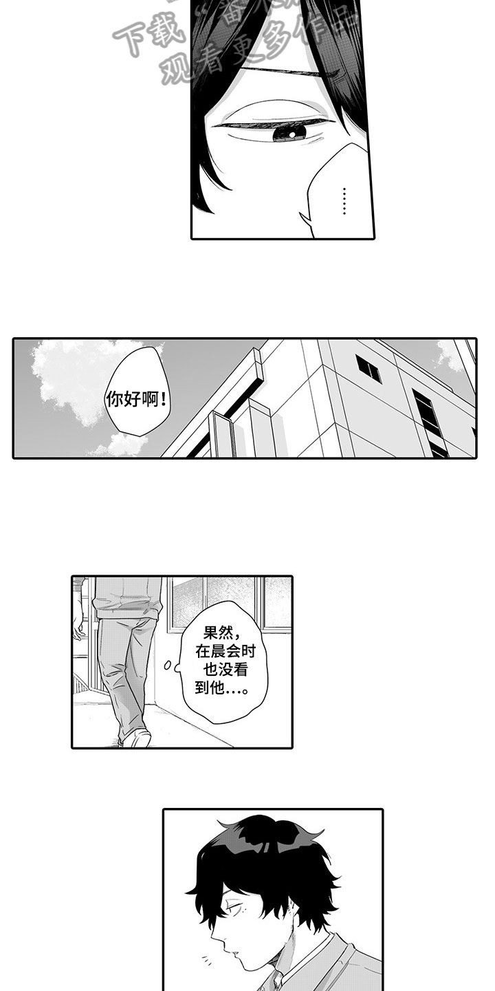 异常气味漫画,第10章：约定4图