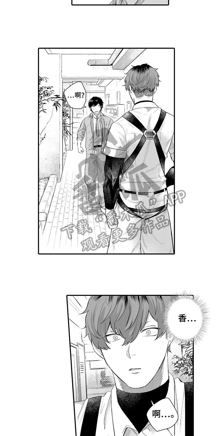 异常气味漫画,第10章：约定5图