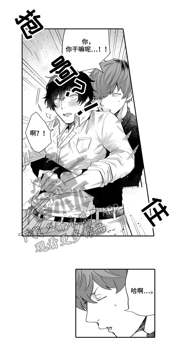 异常气味漫画,第6章：应急措施2图