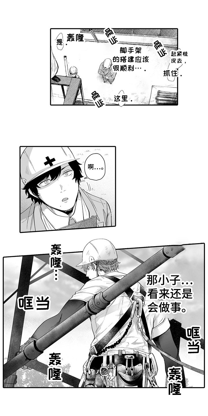 异常气味漫画,第1章：喜好4图