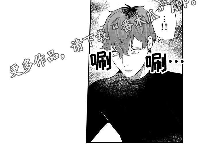 异常气味漫画,第12章：开心3图