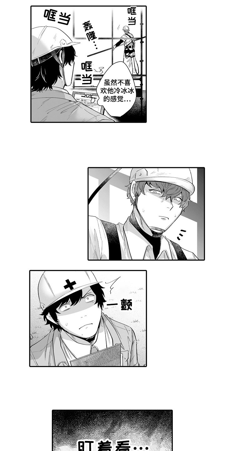 异常气味漫画,第1章：喜好5图