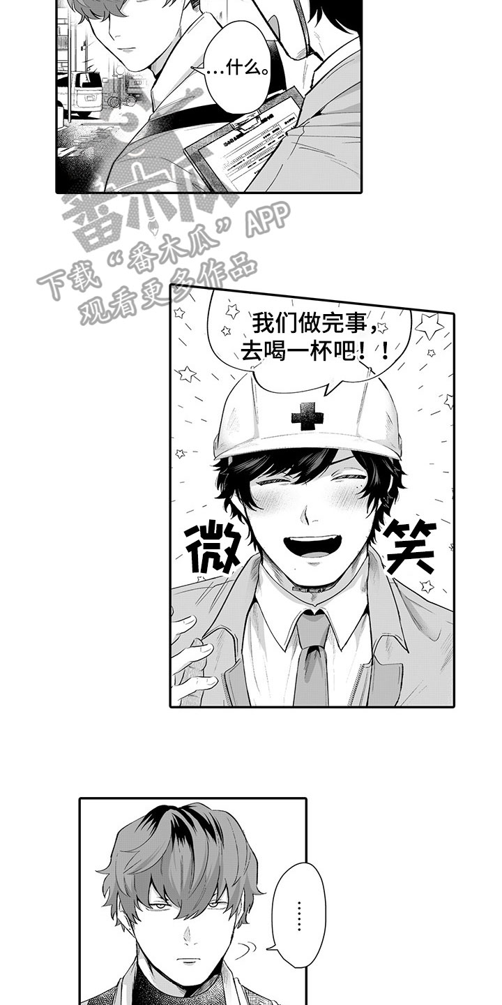 异常气味漫画,第5章：喝一杯4图