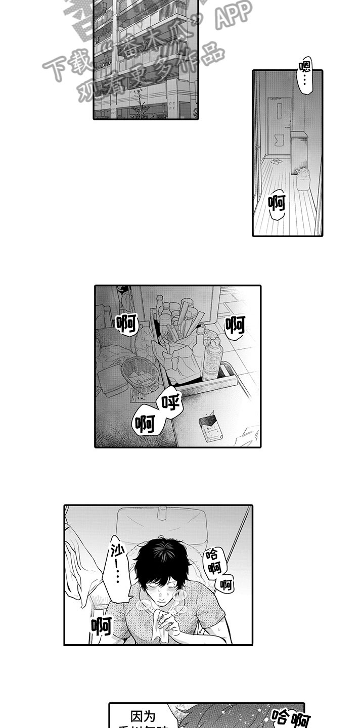 异常气味漫画,第9章：难过4图
