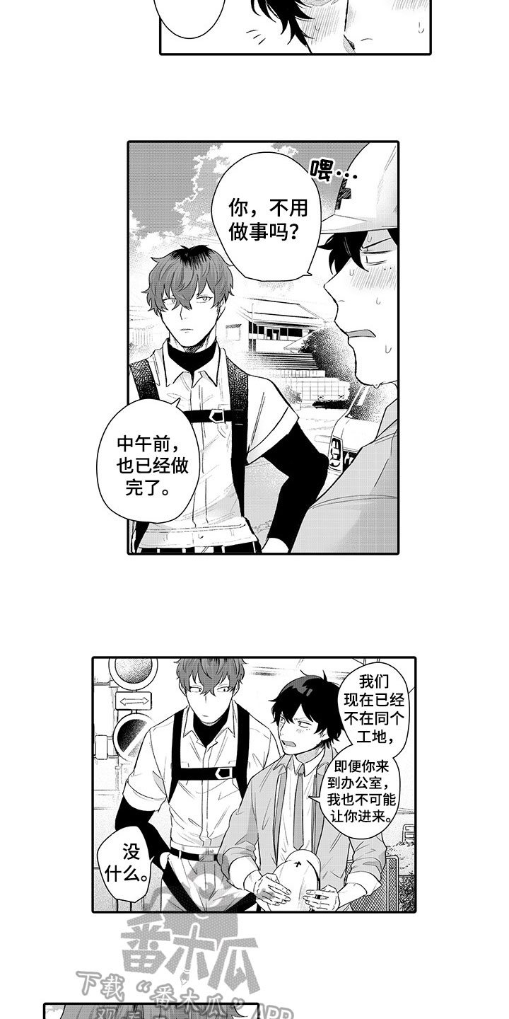 异常气味漫画,第15章：喜欢1图