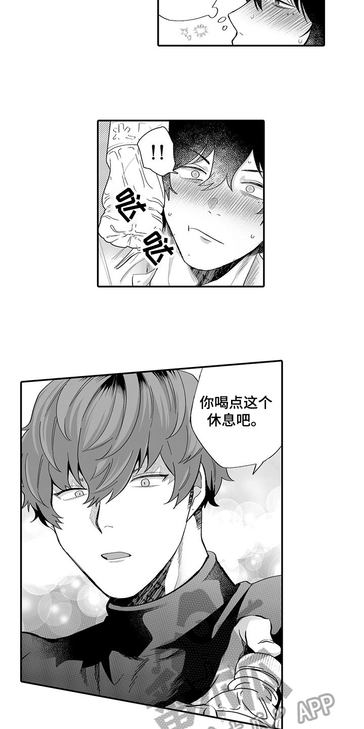 异常气味漫画,第6章：应急措施4图