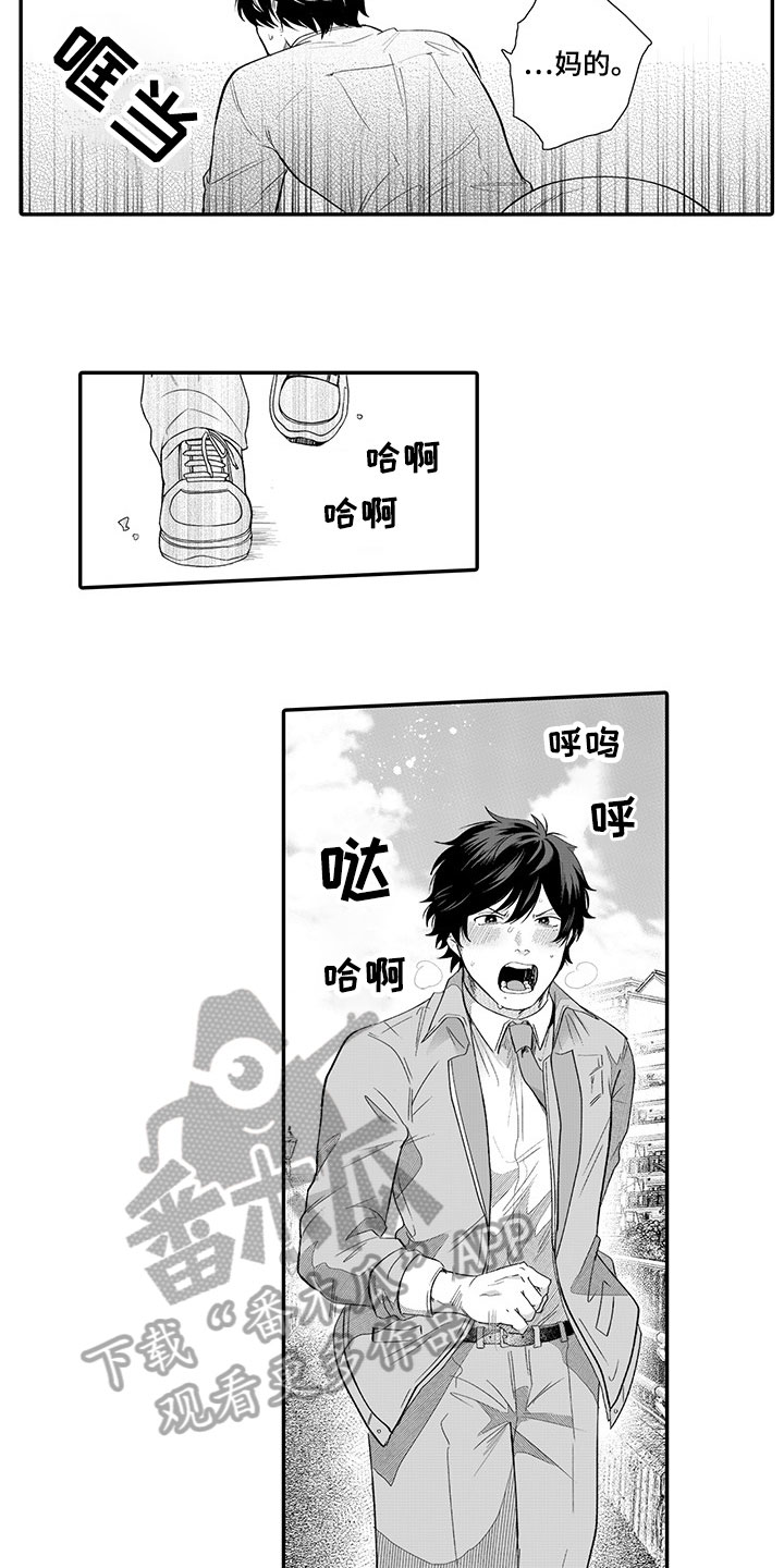 异常气味漫画,第11章：担忧5图