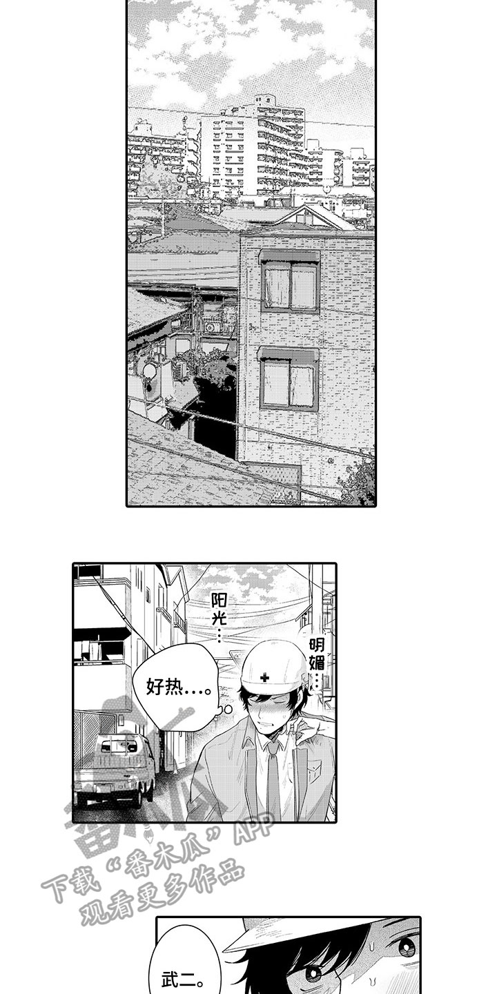 异常气味漫画,第15章：喜欢5图