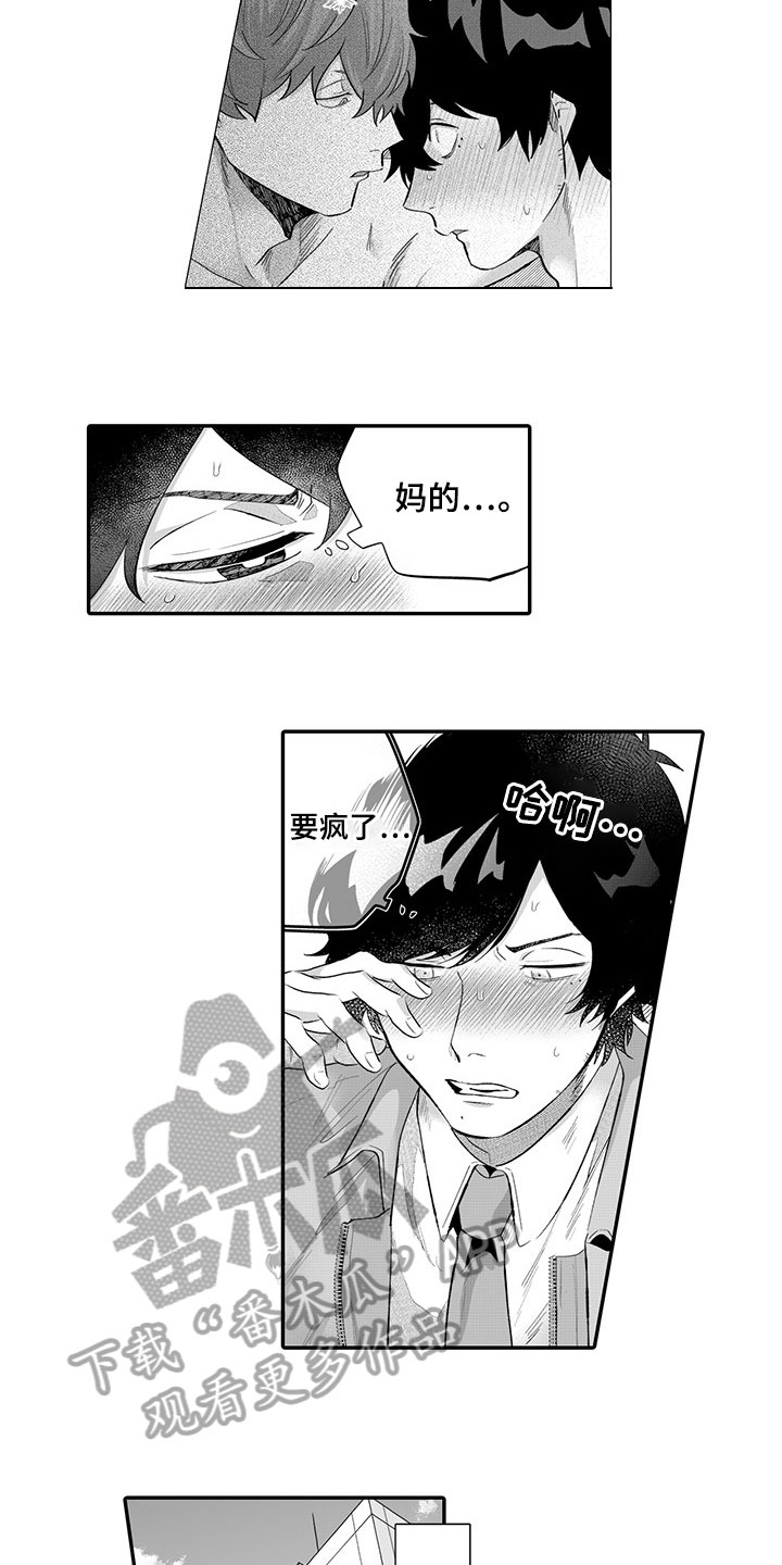 异常气味漫画,第8章：生气4图