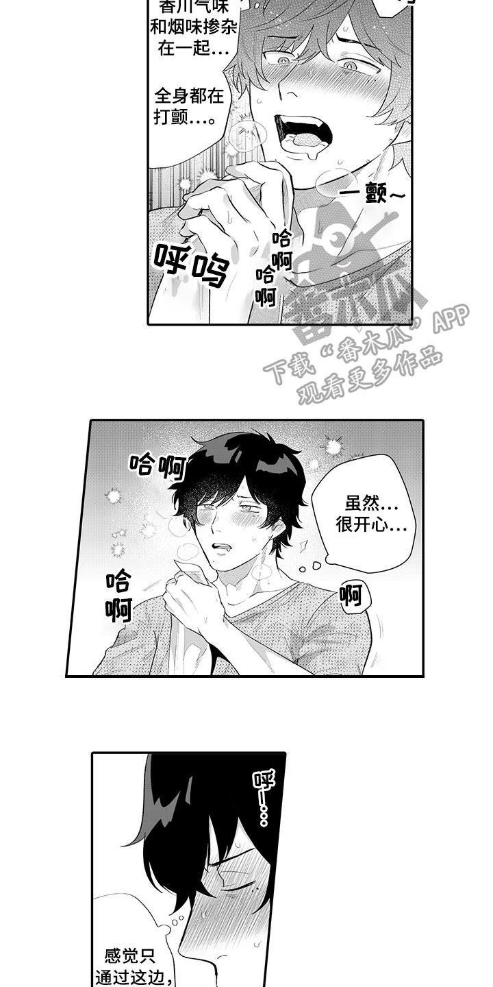 异常气味漫画,第9章：难过5图
