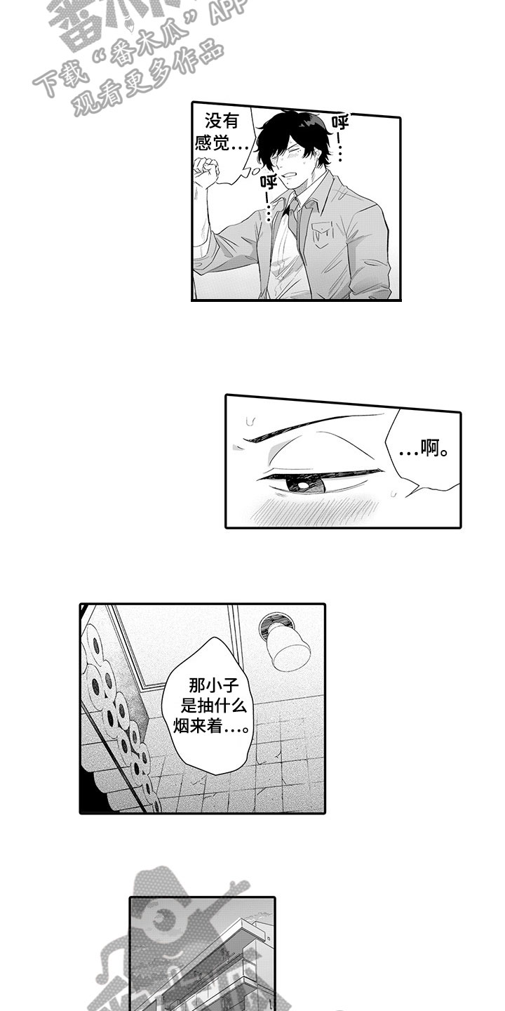 异常气味漫画,第9章：难过3图