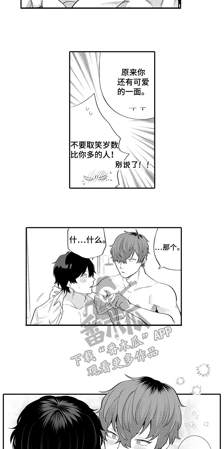 异常气味漫画,第14章：表白3图
