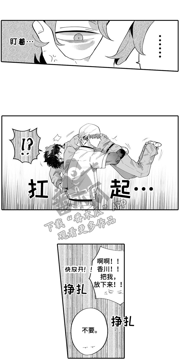 异常气味漫画,第4章：纠缠不休1图