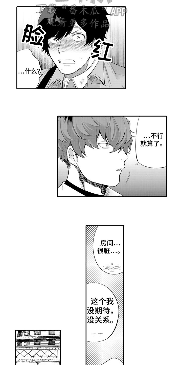 异常气味漫画,第12章：开心3图