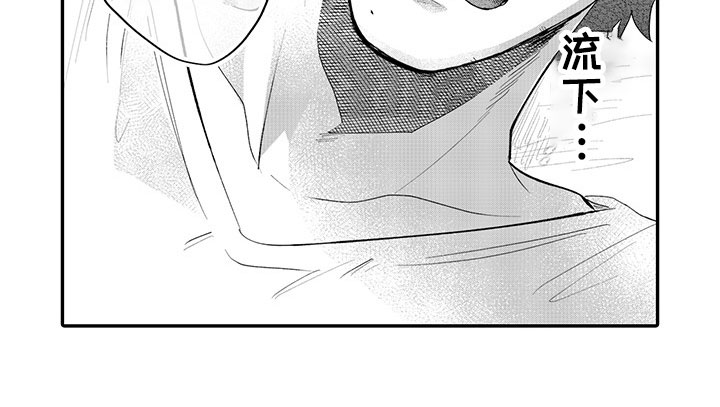 异常气味漫画,第9章：难过1图