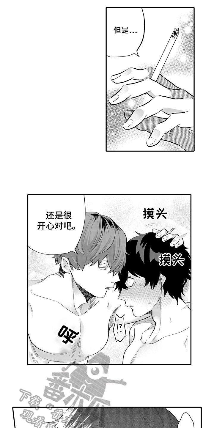异常气味漫画,第7章：在意2图