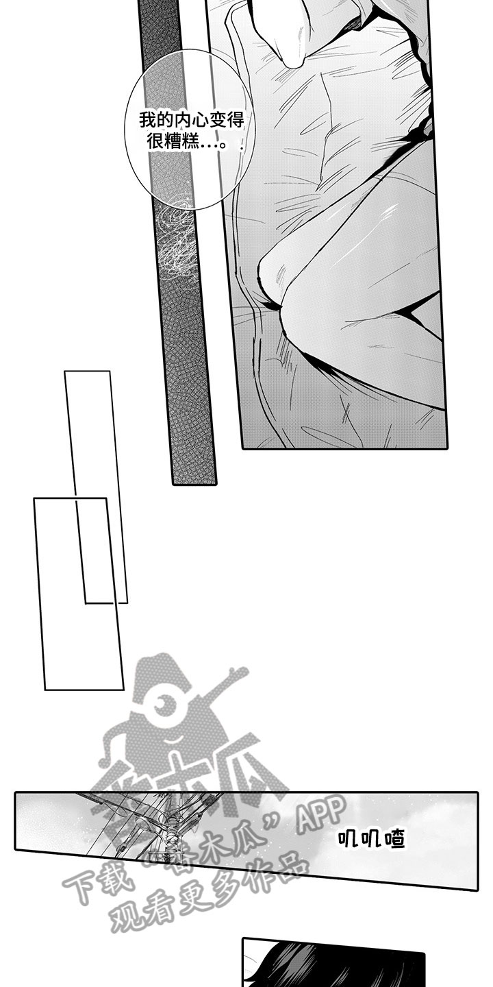 异常气味漫画,第10章：约定2图