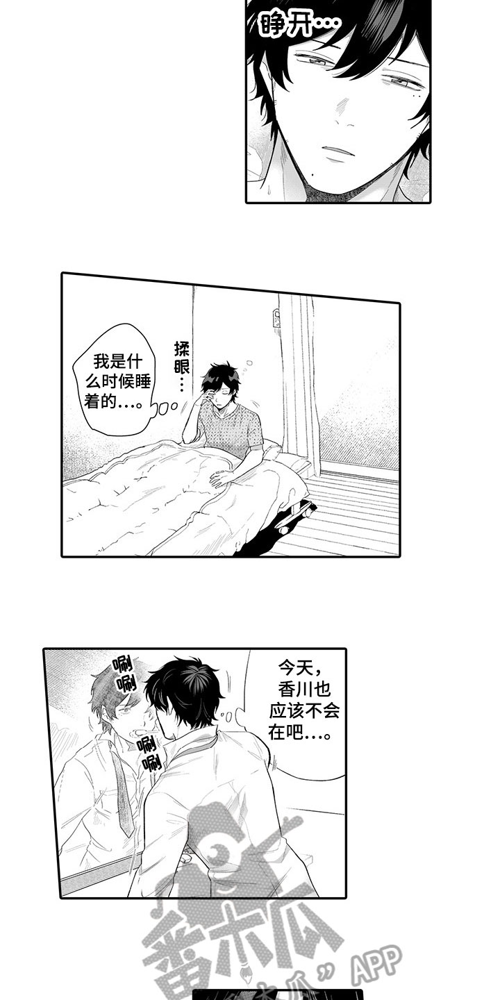 异常气味漫画,第10章：约定3图