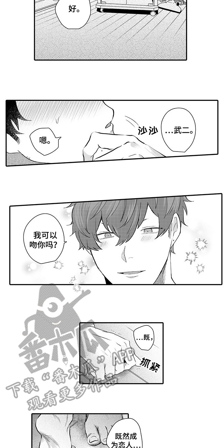 异常气味漫画,第15章：喜欢2图