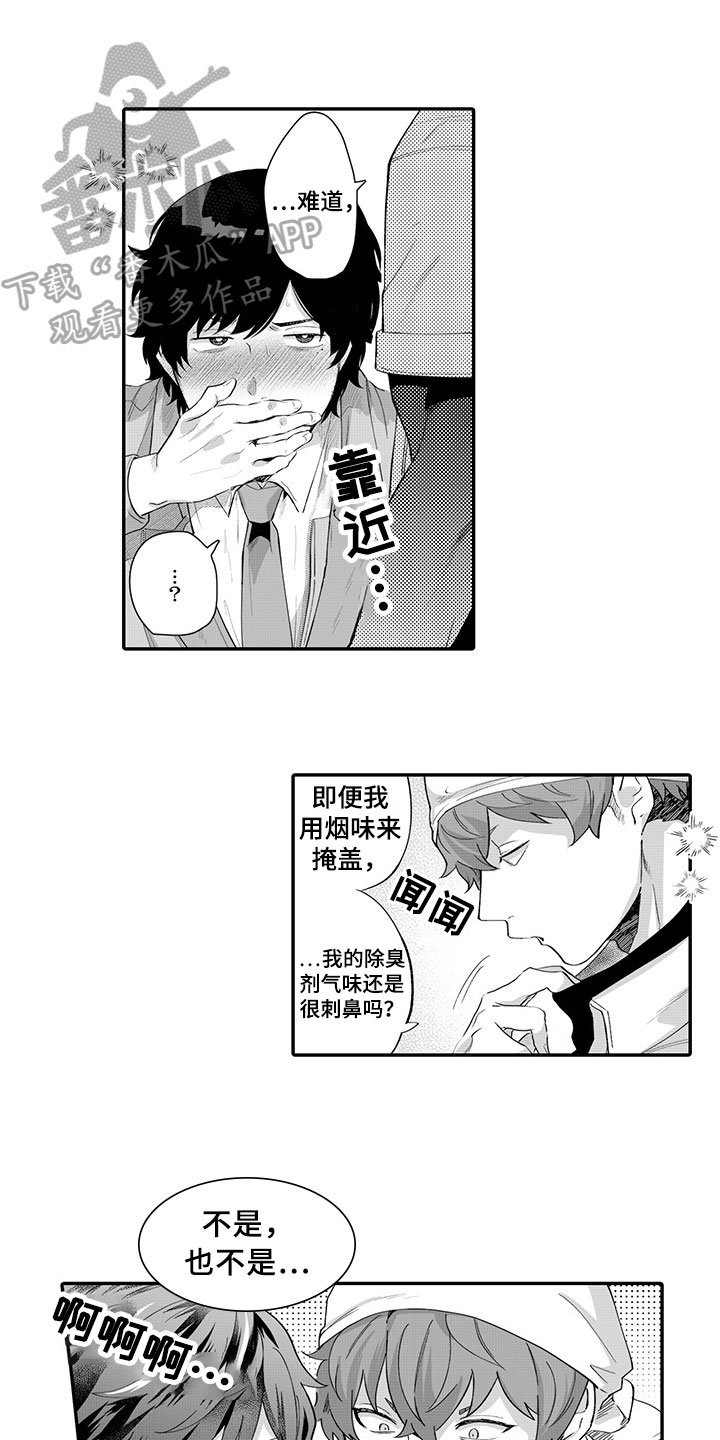 异常气味漫画,第4章：纠缠不休4图