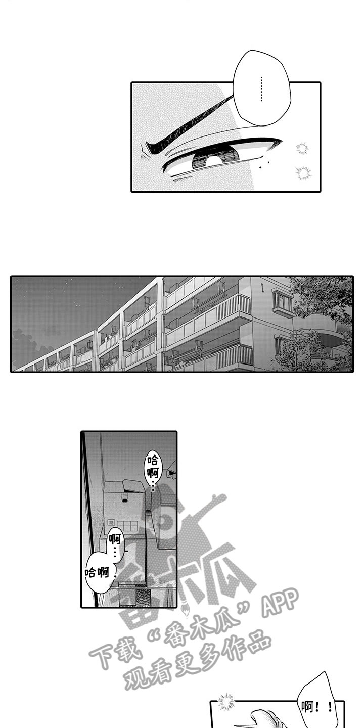 异常气味漫画,第4章：纠缠不休3图