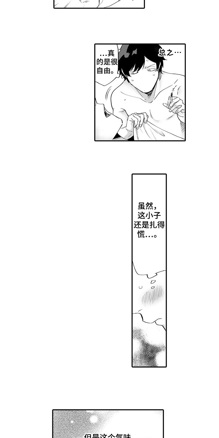 异常气味漫画,第7章：在意4图
