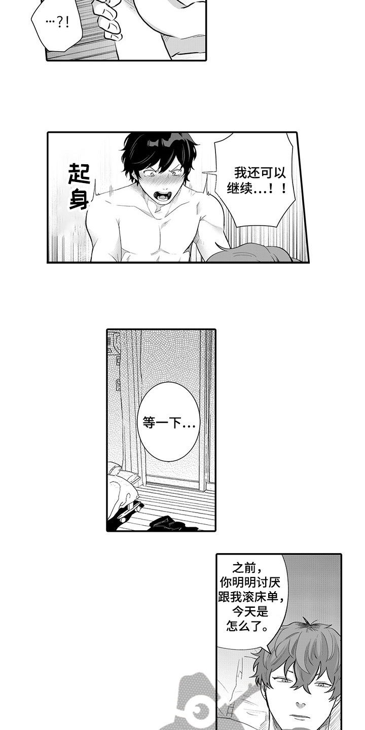 异常气味漫画,第13章：代表3图