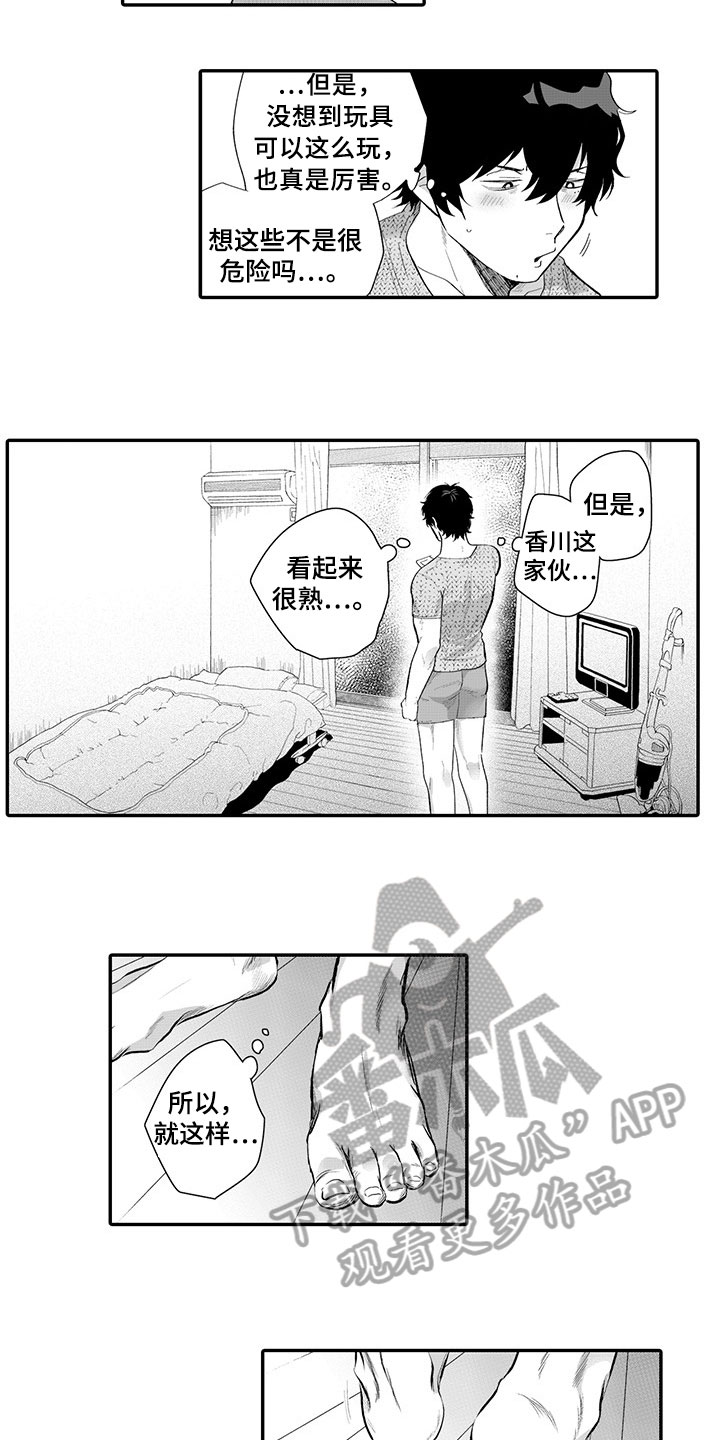 异常气味漫画,第9章：难过2图