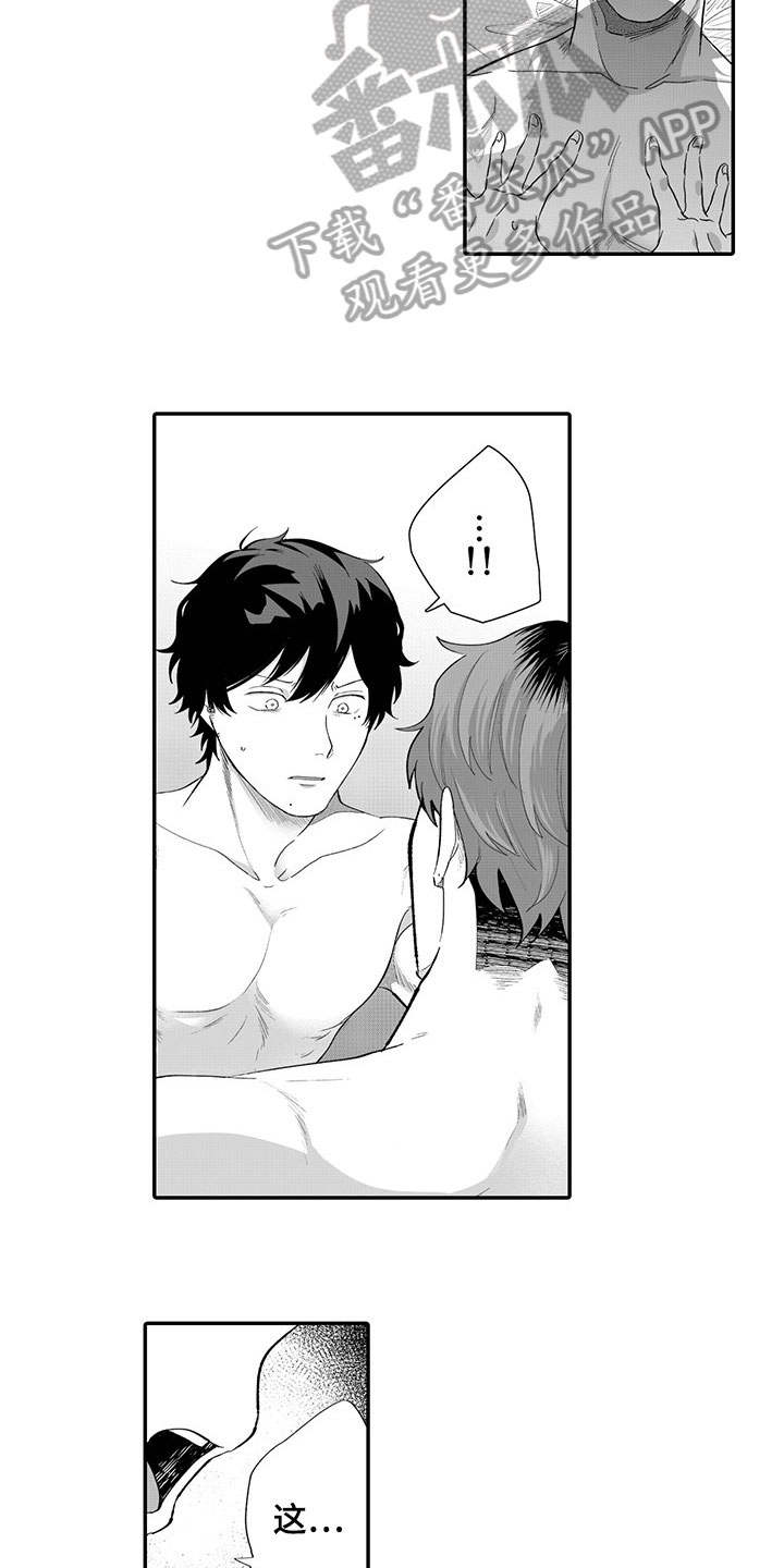 异常气味漫画,第13章：代表4图