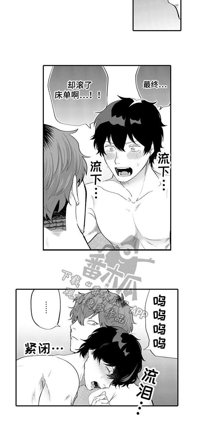 异常气味漫画,第13章：代表3图